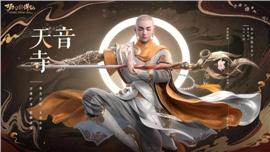 天龙八部私服命运之路